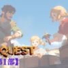 DRM QUEST